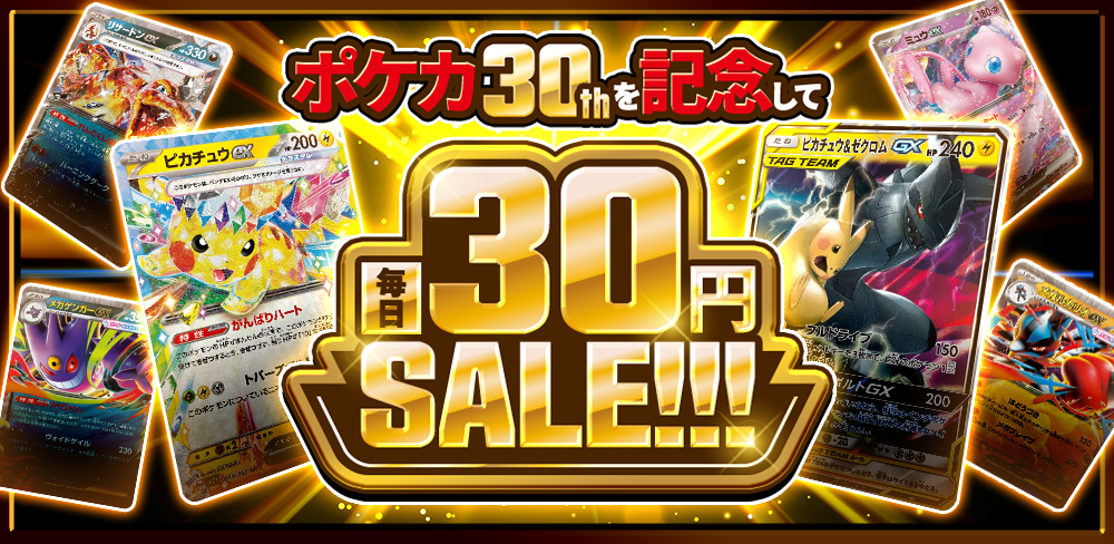 コレクション始めよう】AR・SAR・CHR 10%OFF SALE開催！【9/29〜9/30