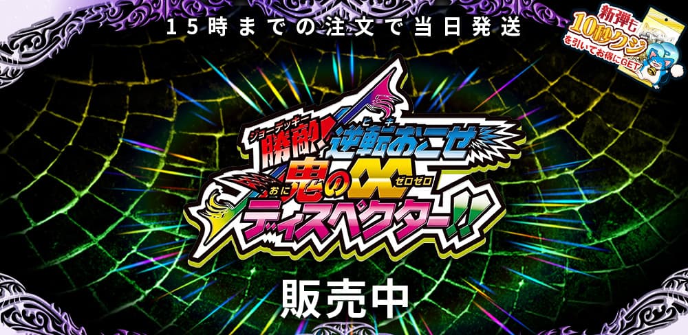 デュエル・マスターズ｜DECK MAKER (デッキメーカー)