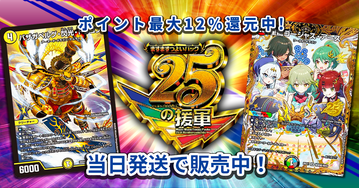 デュエマ デュエルマスターズ 引退品 8デッキ 作成可能 商品情報 