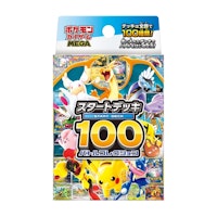スタートデッキ100 バトルコレクション