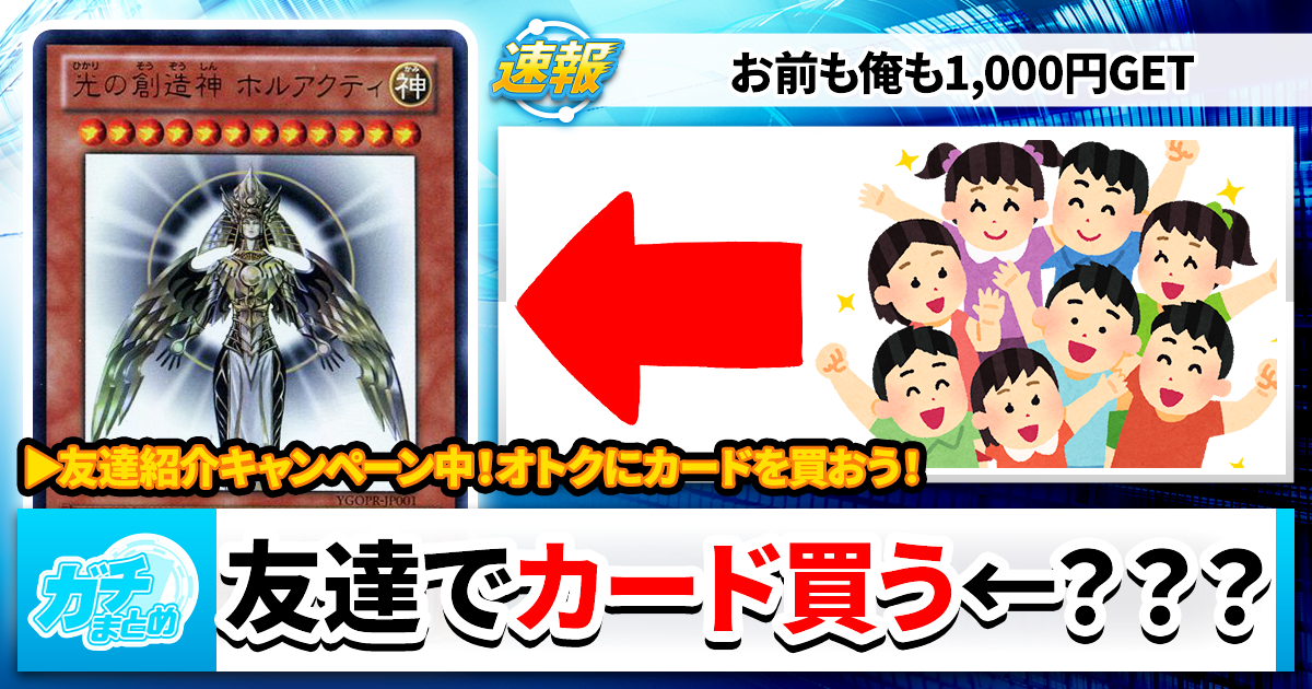 遊戯王｜DECK MAKER (デッキメーカー)