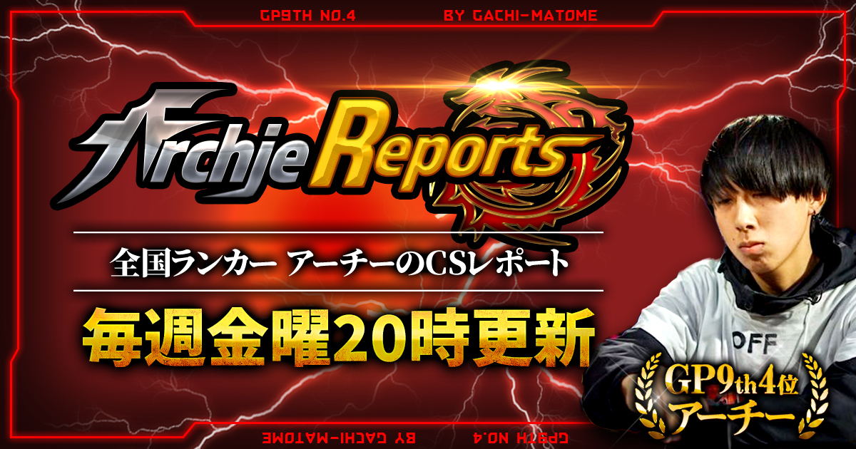 デュエル・マスターズ｜DECK MAKER (デッキメーカー)