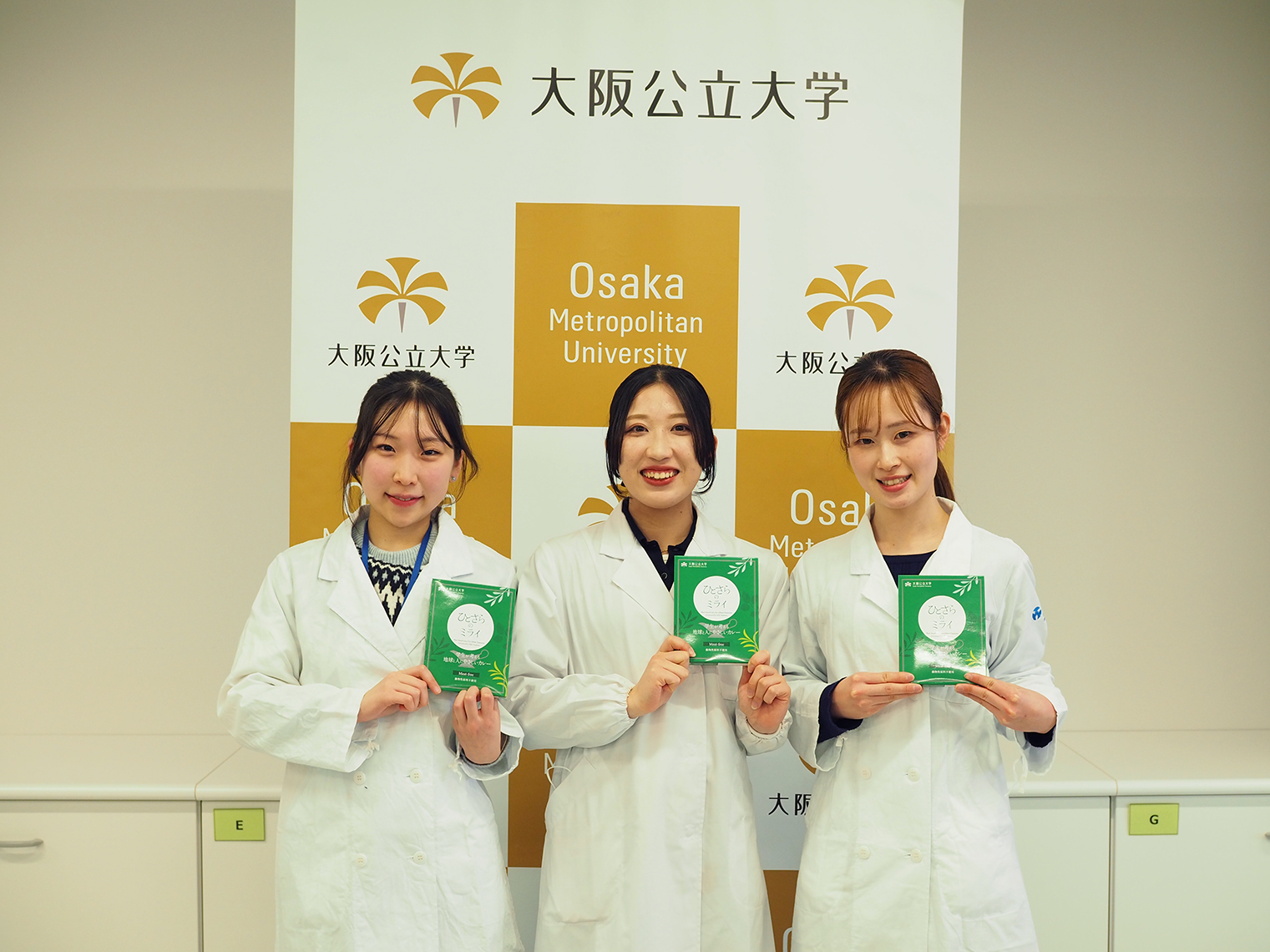 大阪公立大学×MIRACORE®共同開発「ひとさらのミライ」試食会レポート