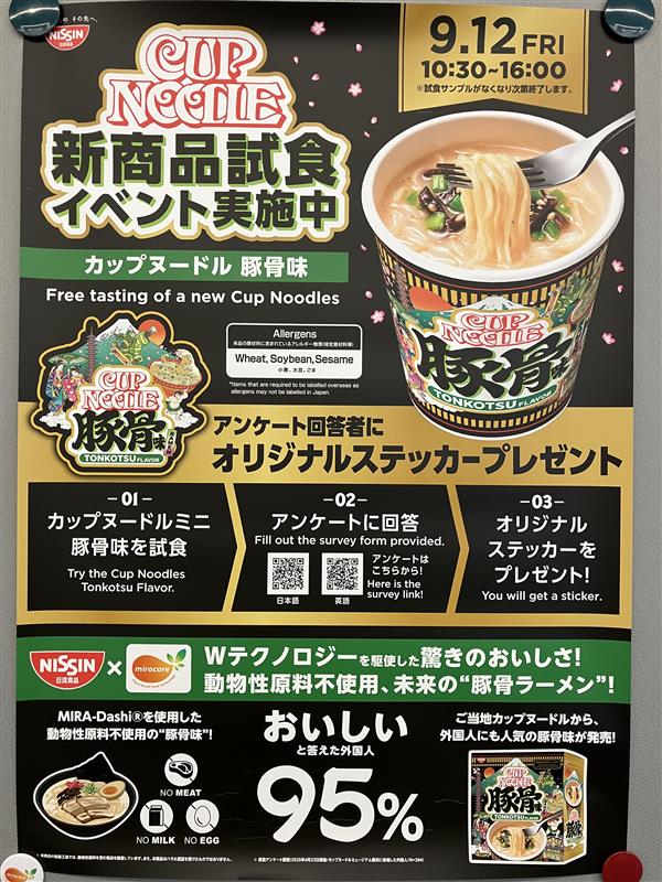 MIRACORE®公式サイト｜ミラコアの輪｜【万博レポート】ご当地カップ