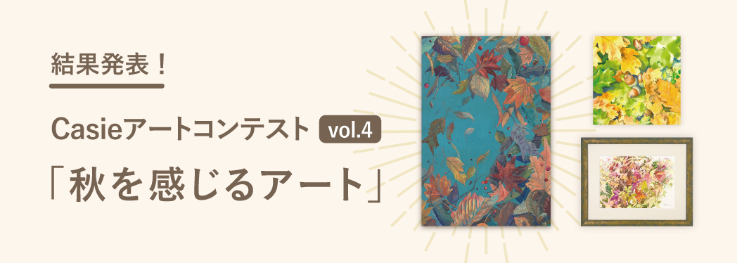 アートし