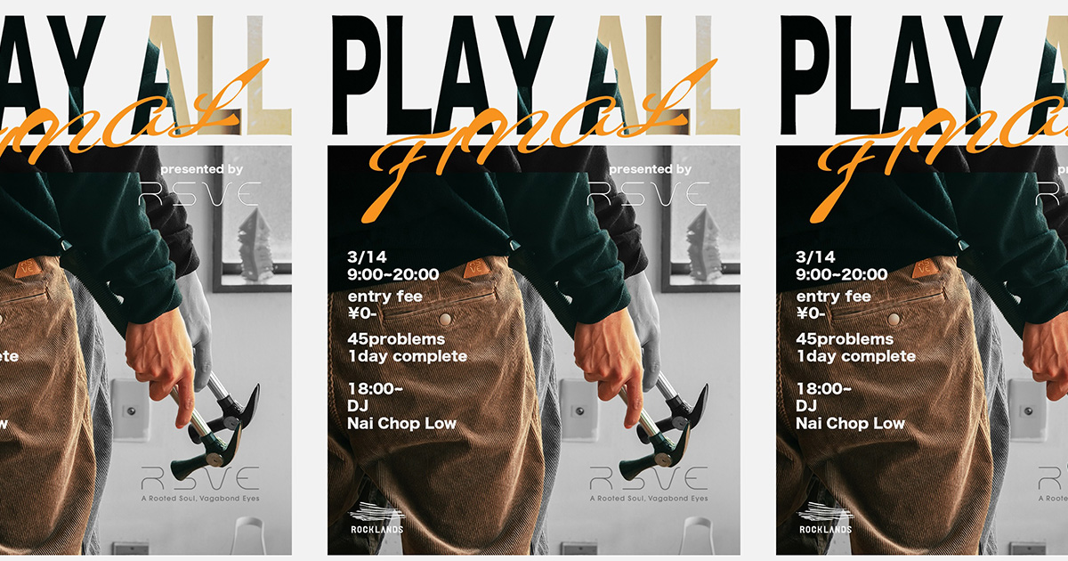 SPONSORSHIP：ROCKLANDS “PLAY ALL FINAL” — 1日限りの熱狂、壁を遊び尽くすフィナーレ