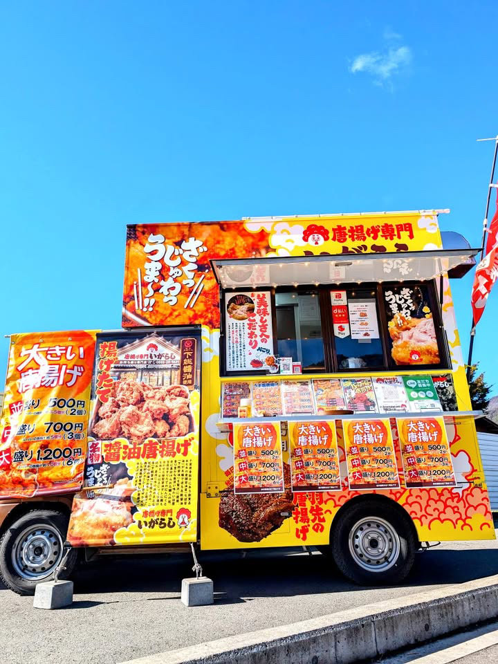 唐揚げ専門店いがらし - 画像2