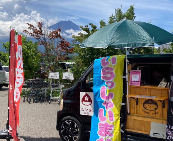 はるちゃんキッチン、比沙家諏訪 - 画像2