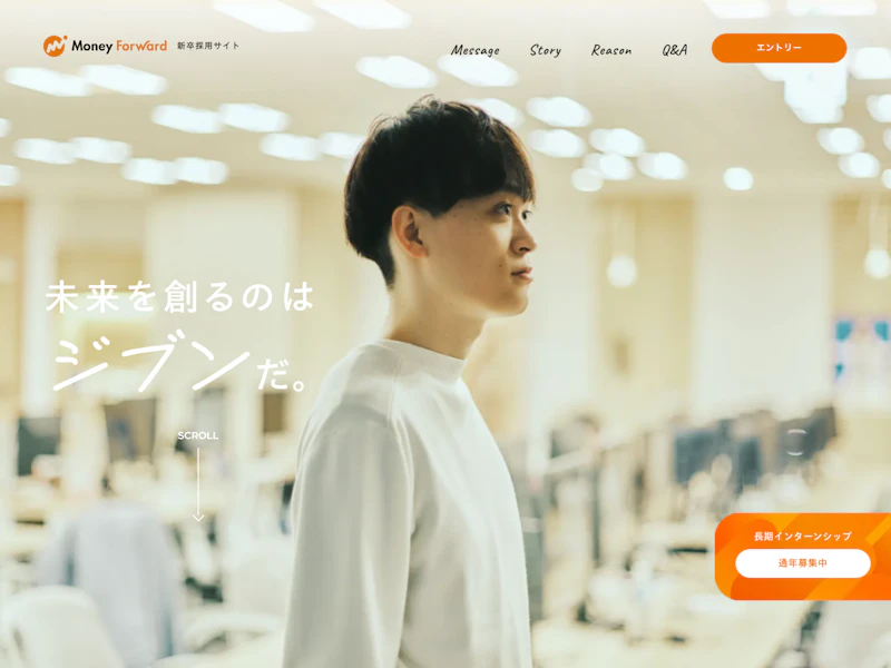 マネーフォワード 新卒採用サイト のサイトキャプチャ
