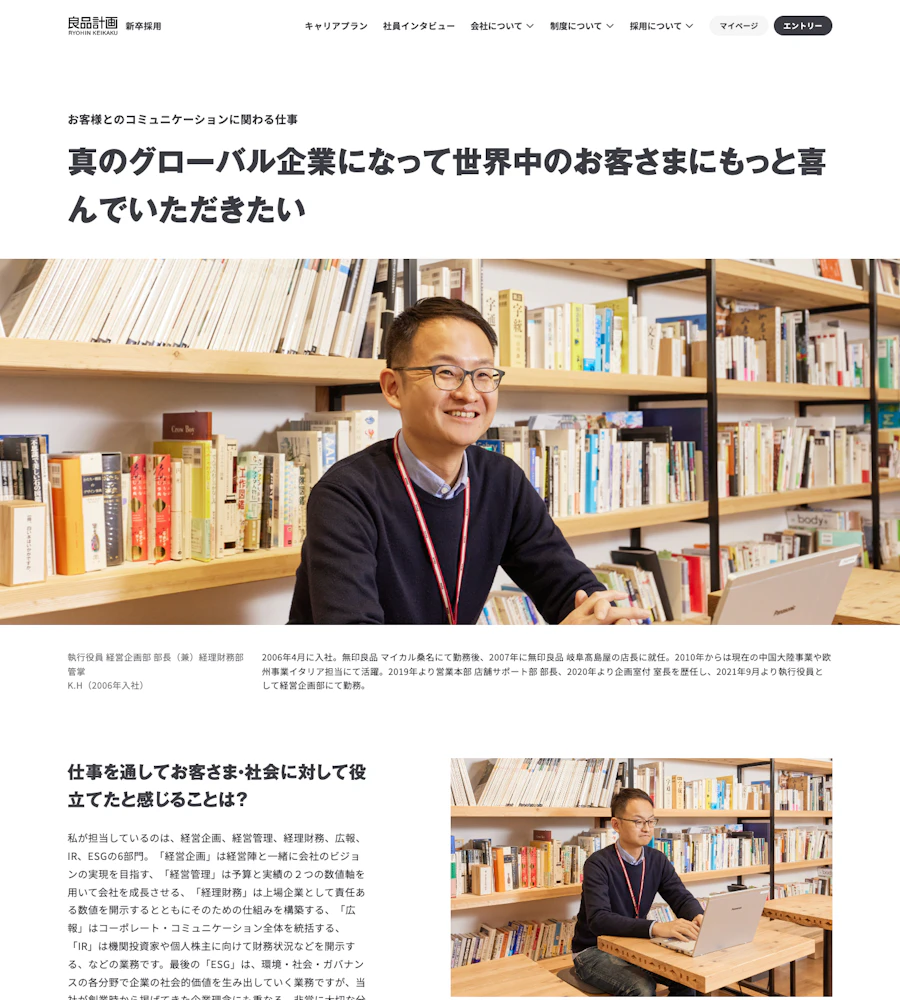 良品計画のグローバル成長を語る社員インタビュー