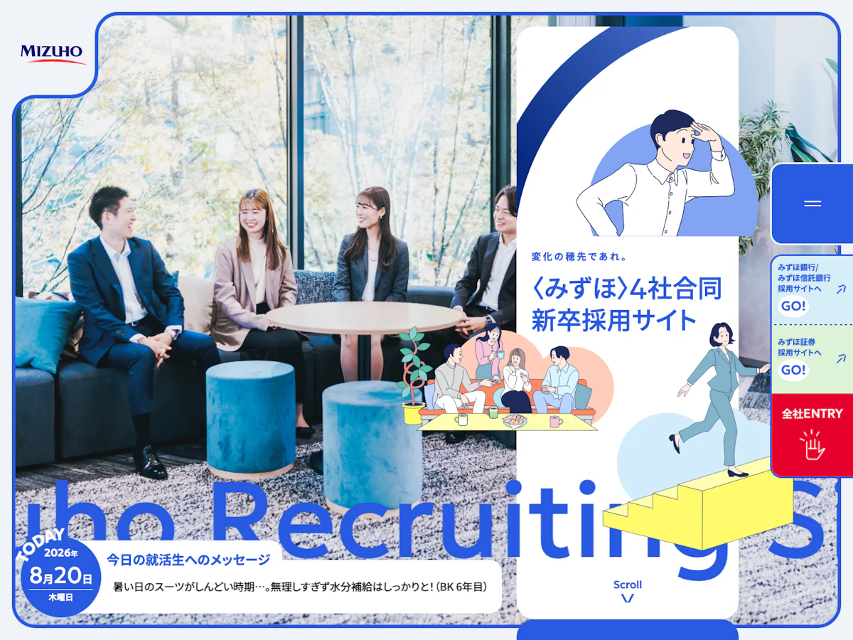 〈みずほ〉4社合同 新卒採用サイト のサイトキャプチャ