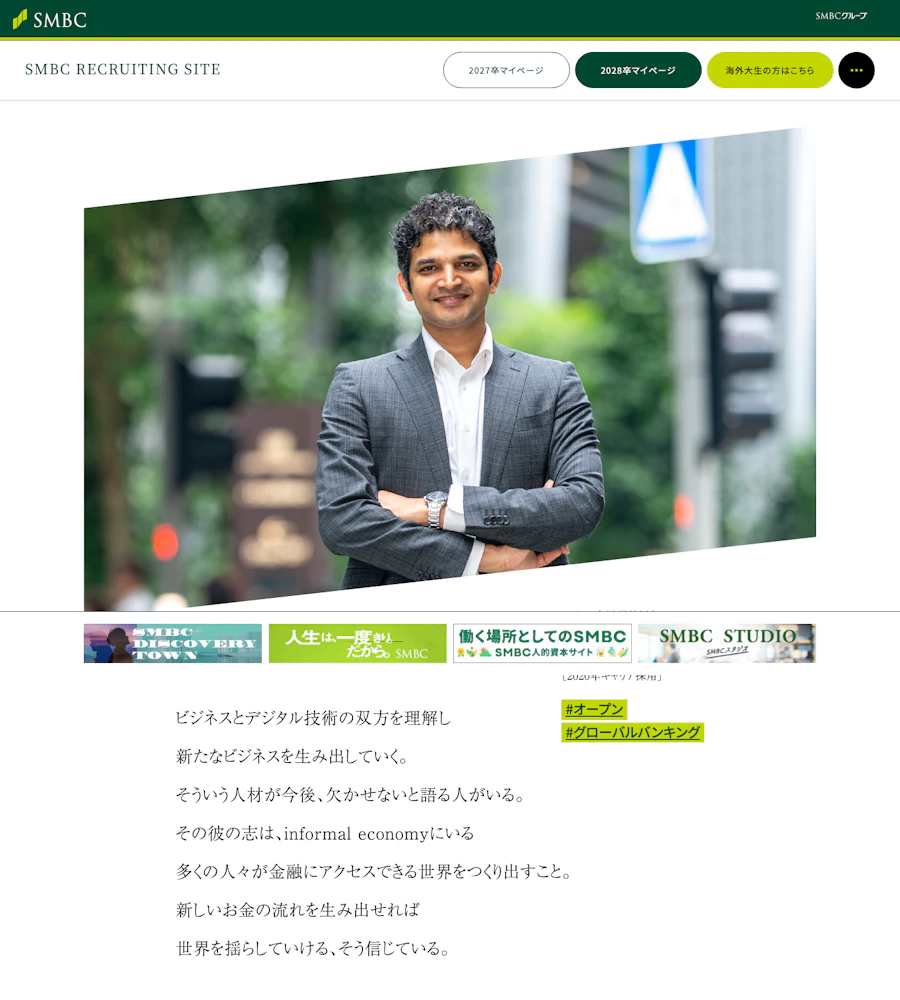 SMBCのアジア事業とデジタル金融を語る社員