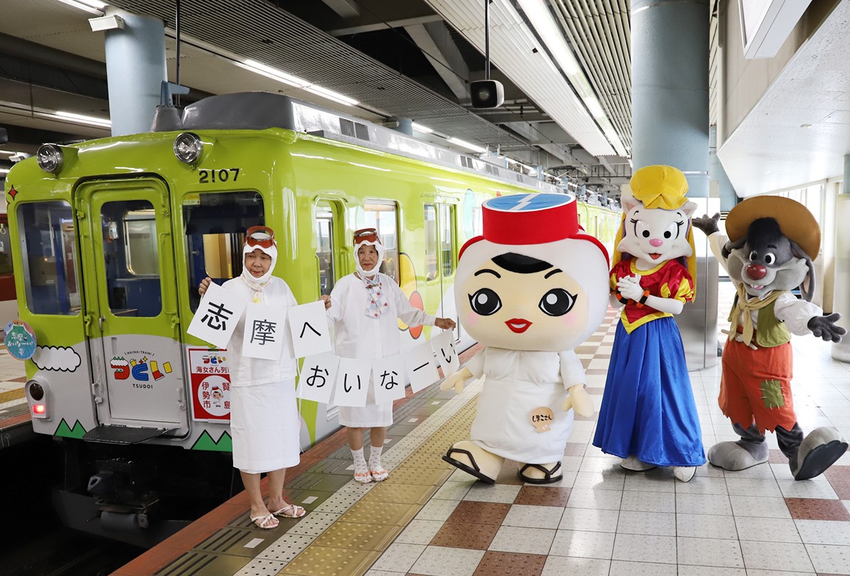 近畿日本鉄道 第10回エリアキャンペーン「志摩へおいなーい