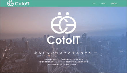 株式会社CotoIT