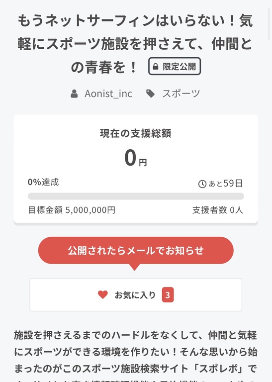 お気に入り登録はこちらから