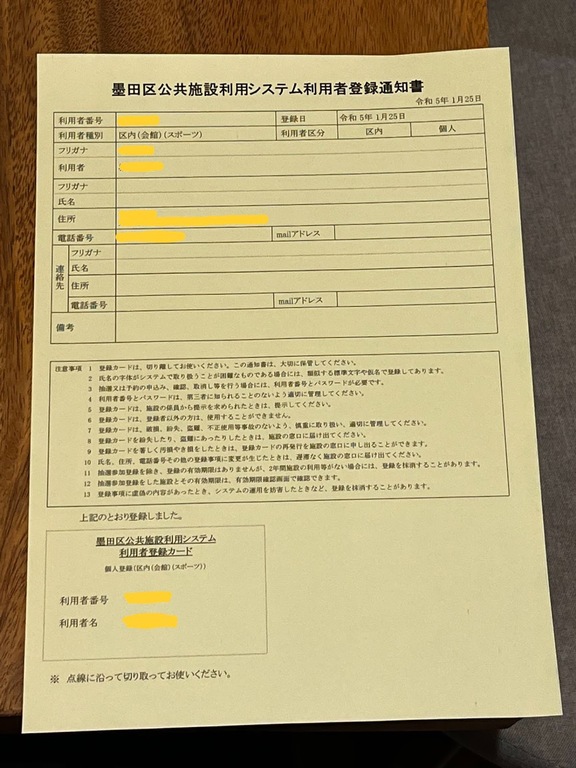 都立スポーツ施設カード 都立スポーツ施設 共通カード