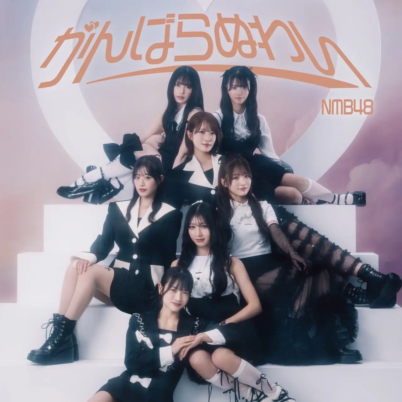 NMB48 がんばらぬわい