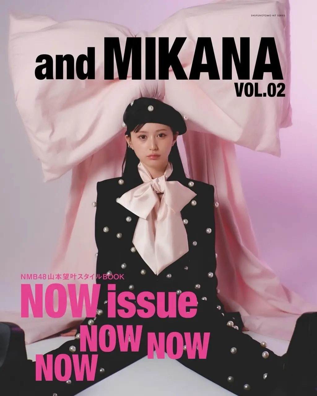 NMB48 andMIKANA（山本望叶）