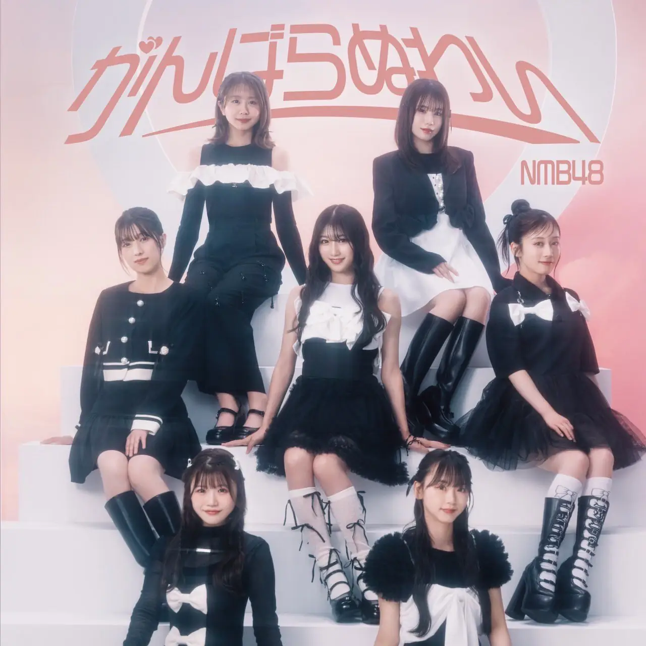 NMB48 がんばらぬわい