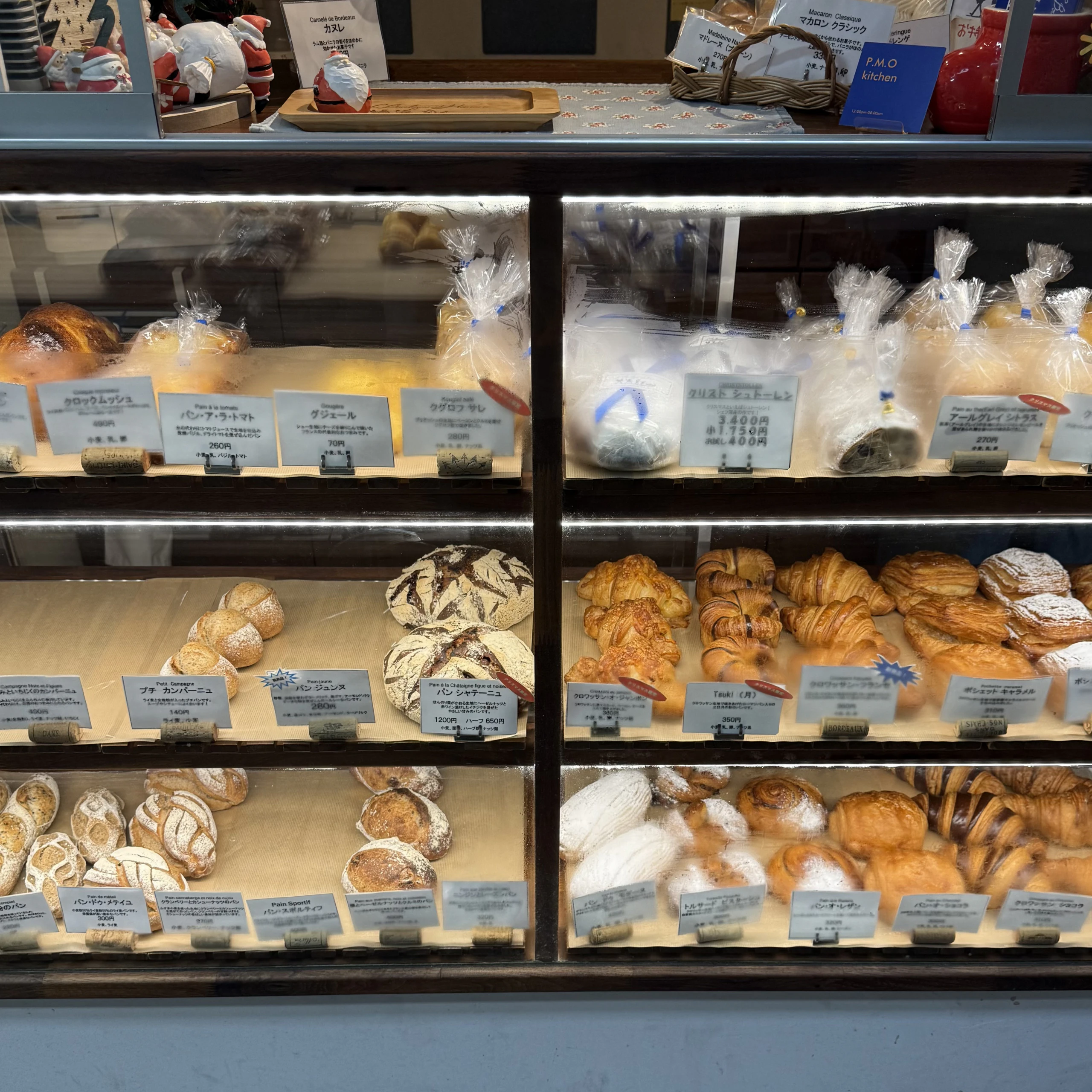 La Boutique de Mamoru