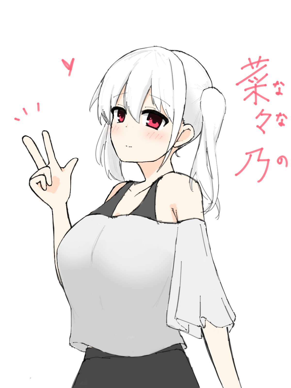 菜々乃