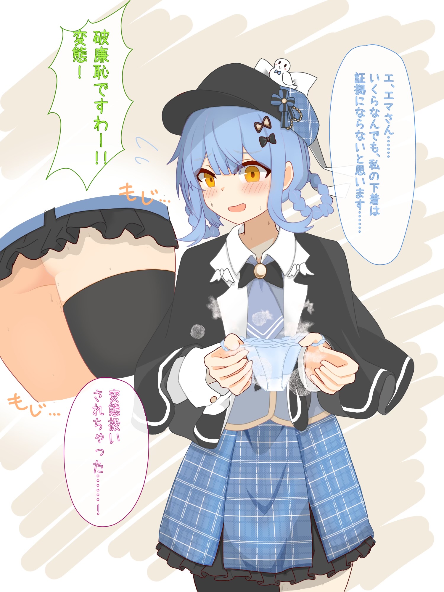 蒸れた下着を差し出す橘シェリー