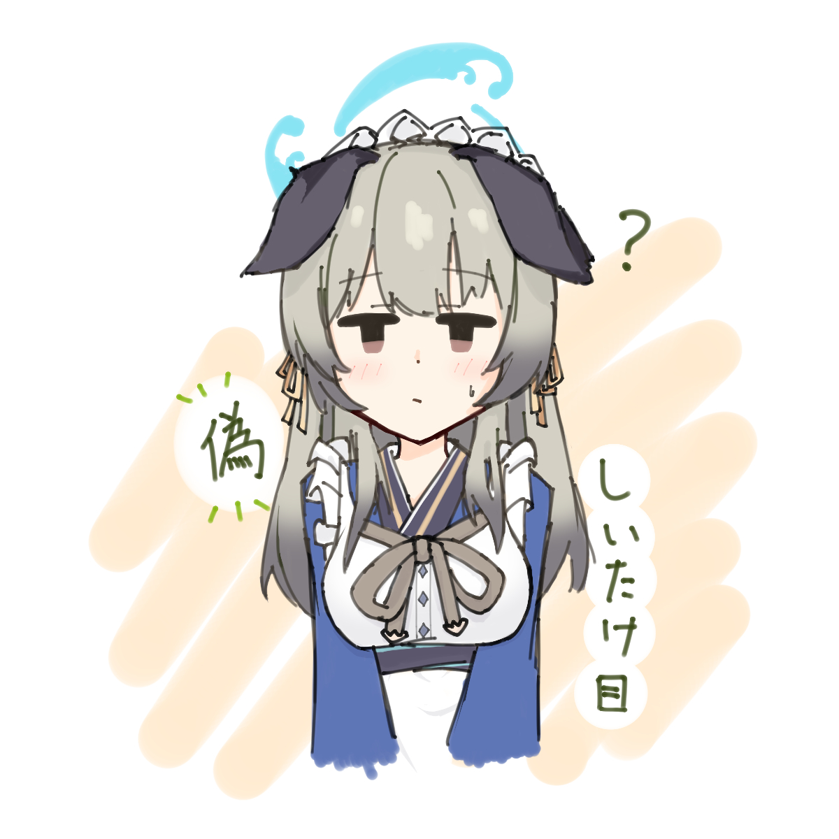偽しいたけ目のウミカ