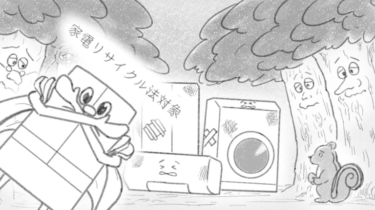 森の中の家電を描いた、家電リサイクル法の啓発パラパラ漫画の一場面