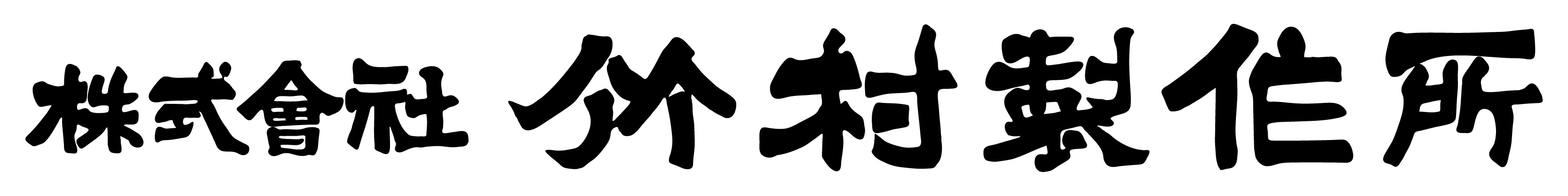 MV