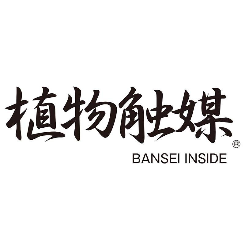 植物触媒合同会社