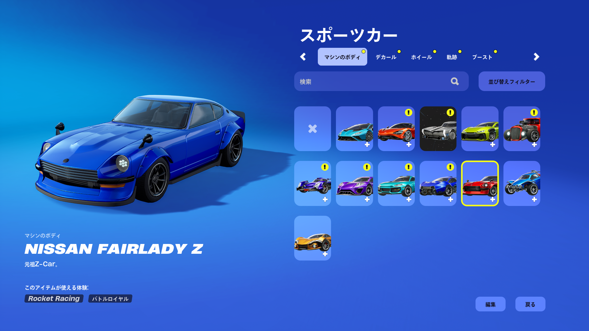 33zフェアレディ】ニンテンドー64 wii PSVR等まとめ売り フェアレディZ