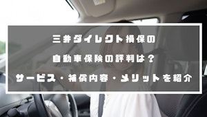 自動車保険の乗り換え 切り替え の手続き方法を解説 等級引き継ぎや乗り換える際の注意点も紹介 自動車保険