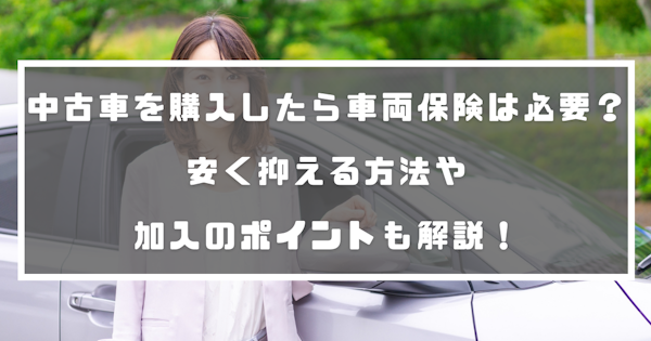 当て逃げ事故でも自動車保険で補償を受けられる 確認すべき注意点も解説 自動車保険 当て逃げ事故でも自動車保険で補償を受けられる 確認すべき注意点も解説 自動車保険
