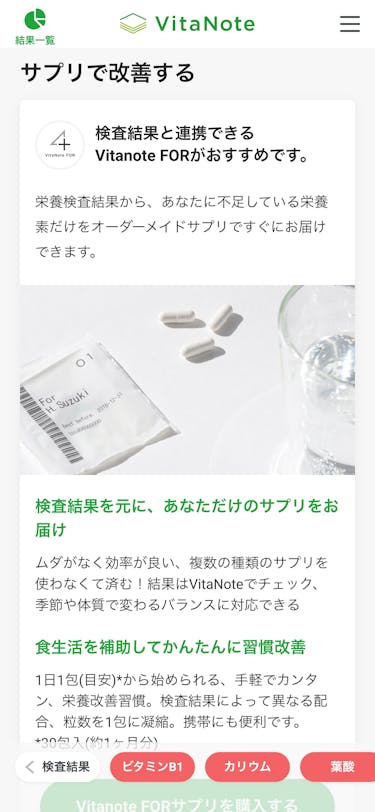 vitanotefor-supplement