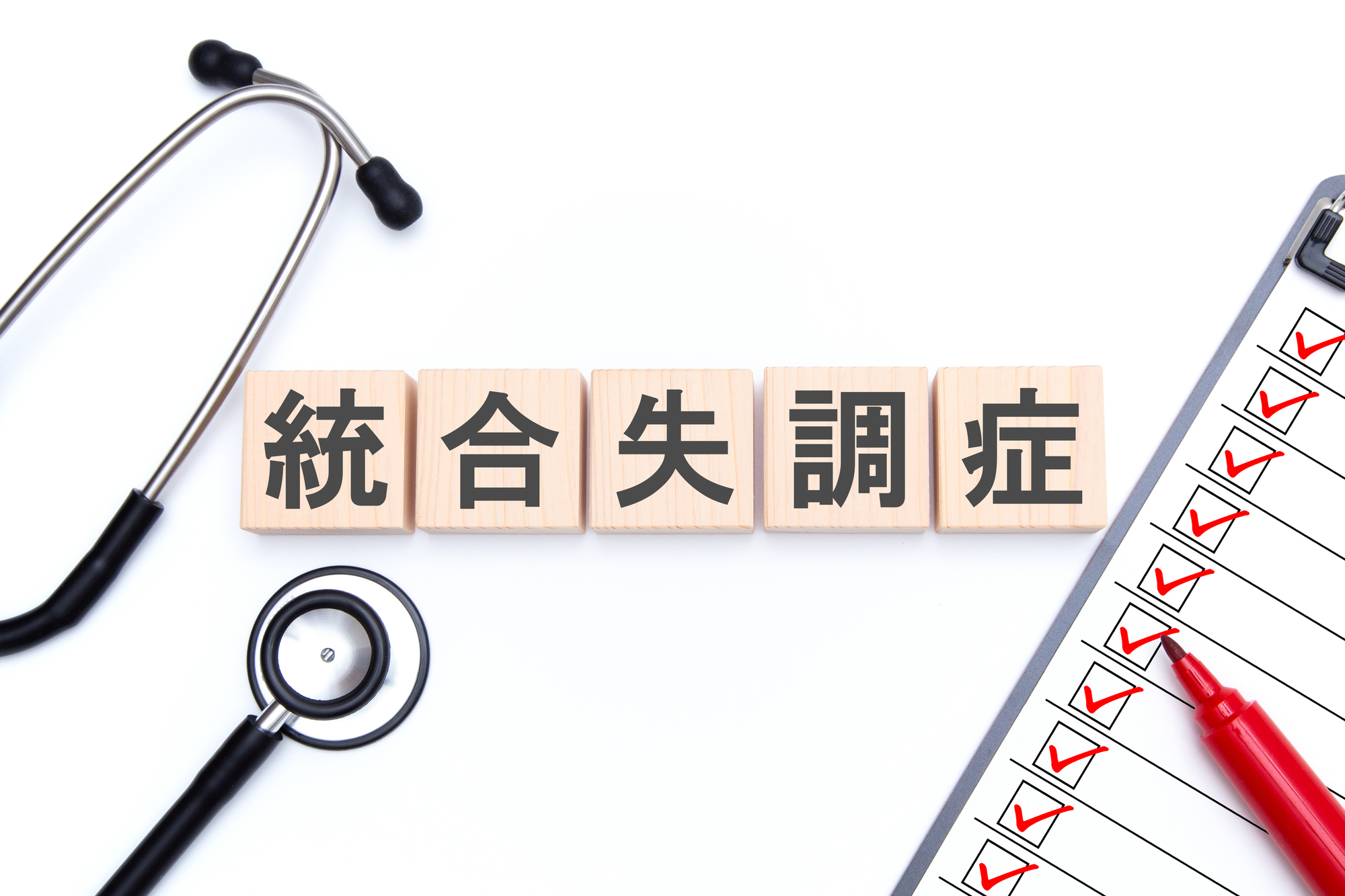 精神科医監修】統合失調症とは？初期症状・原因・診断・治療をわかり