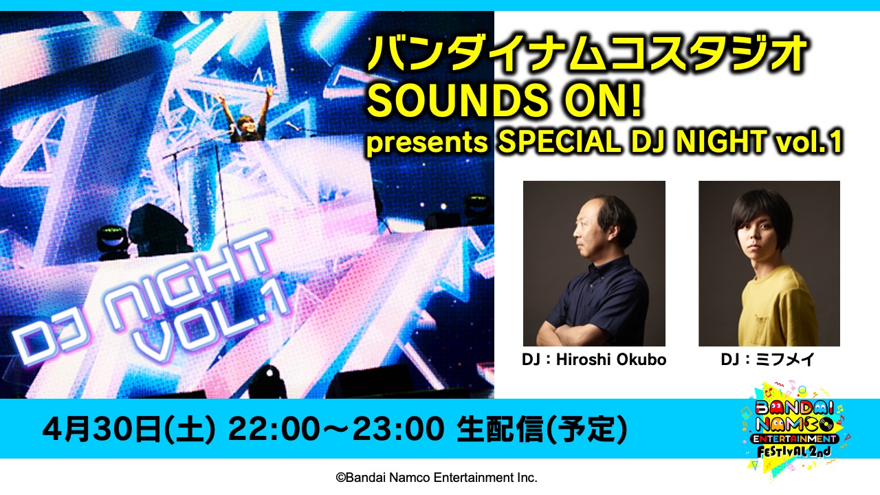 バンダイナムコスタジオ SOUNDS ON! presents SPECIAL DJ NIGHT vol.1