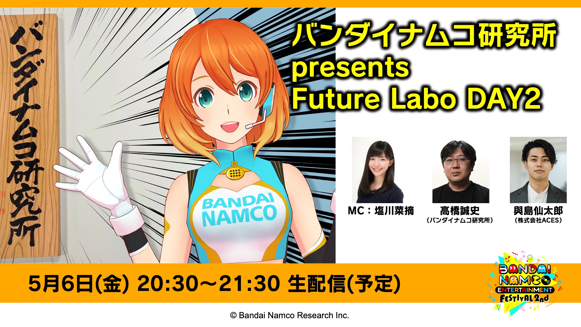 バンダイナムコ研究所presents Future Labo DAY2