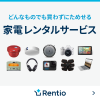 Rentio