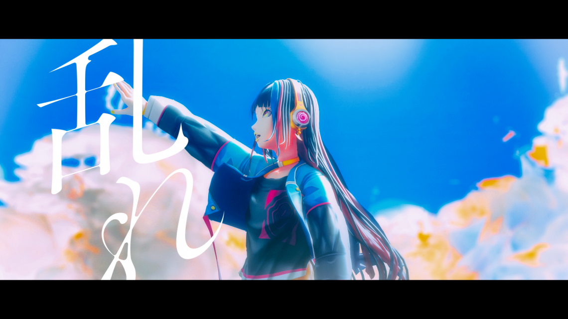 春猿火『百花繚乱』MV 監督・CG