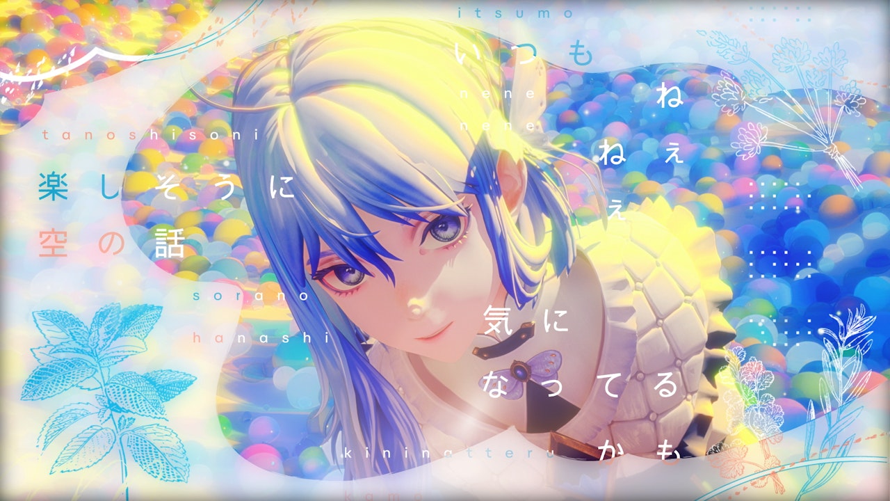 CIEL『君と旅風』MV 監督・CG制作