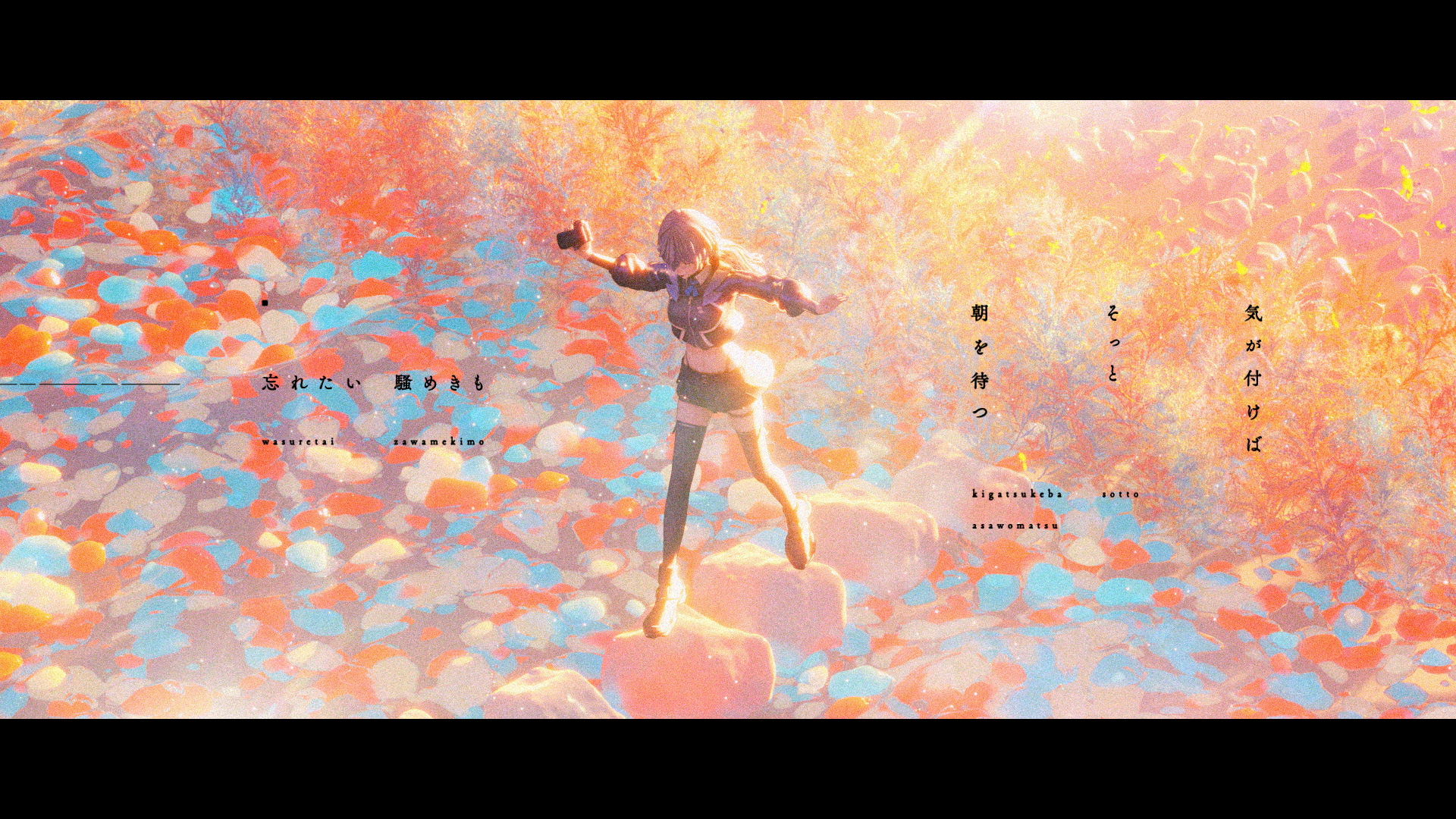 幸祜『月時雨』MV 監督・CG