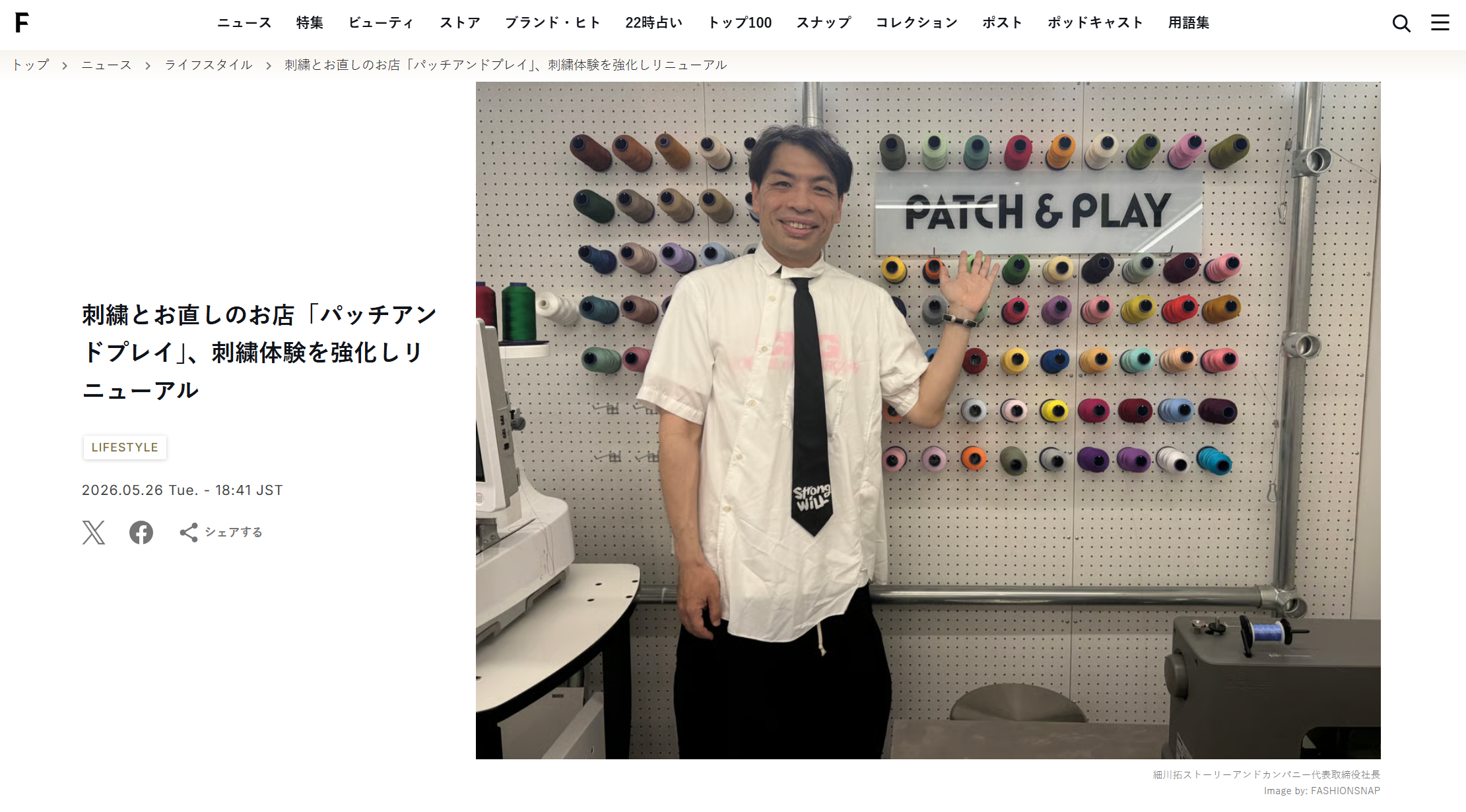 FASHIONSNAPにて「PATCH&PLAY」をご紹介いただきました