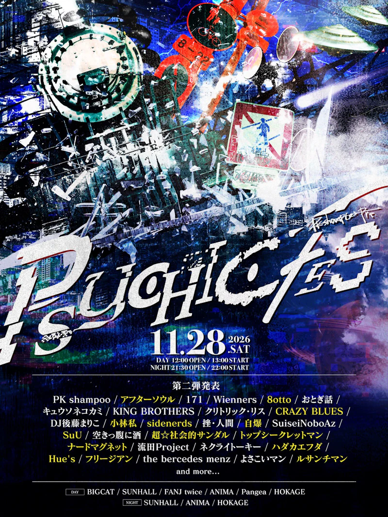 PSYCHIC FES フライヤー