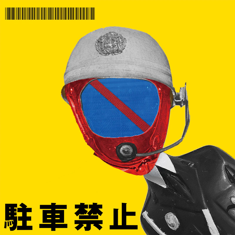 駐車禁止 ジャケット