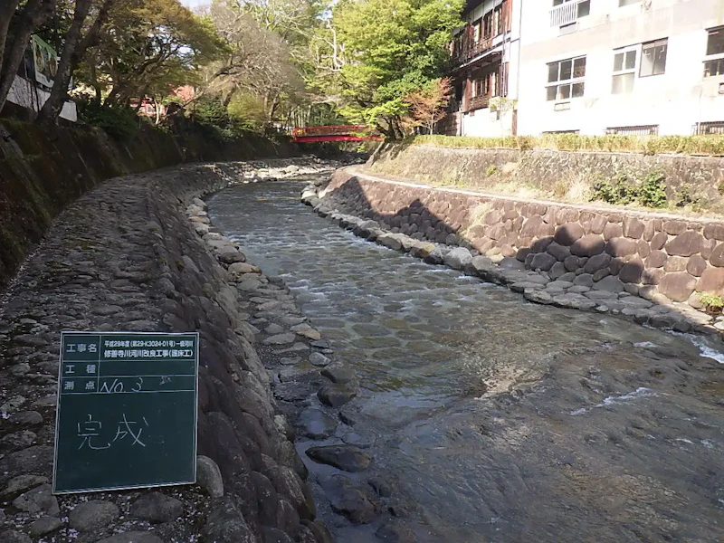 平成29年度 一級河川修善寺川河川改良工事（護床工）