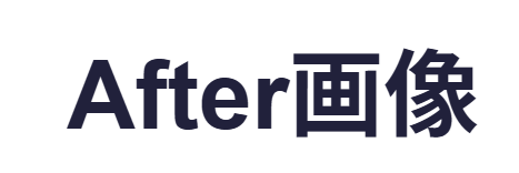 制作実績_キャッチコピー After