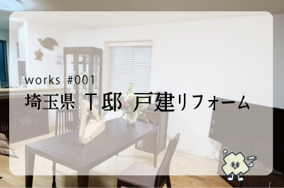 プロも驚いた直感。あえての「天井」、まさかの「黄色」。