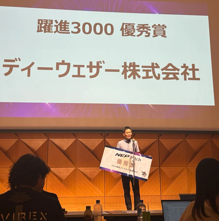 代表の大西領氏
