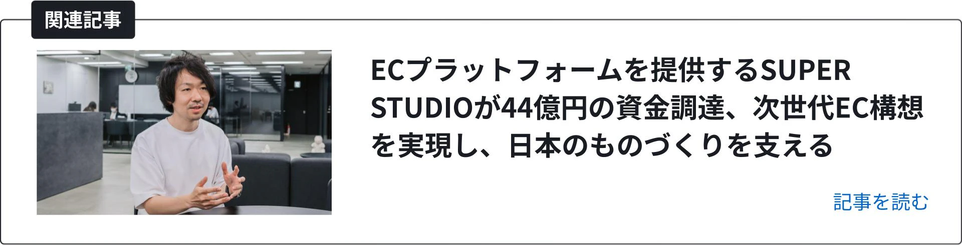 関連記事