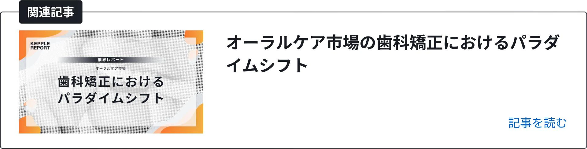 関連記事